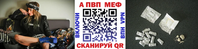Альфа ПВП мука  Афипский 