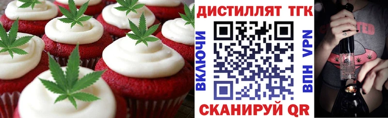 Еда ТГК конопля Афипский