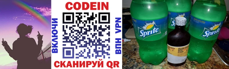 Кодеиновый сироп Lean напиток Lean (лин)  как найти закладки  Афипский 