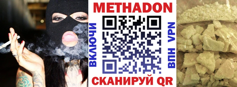 МЕТАДОН methadone  mega онион  Афипский  что такое наркотик 